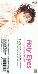 [Holy Eyes back cover]